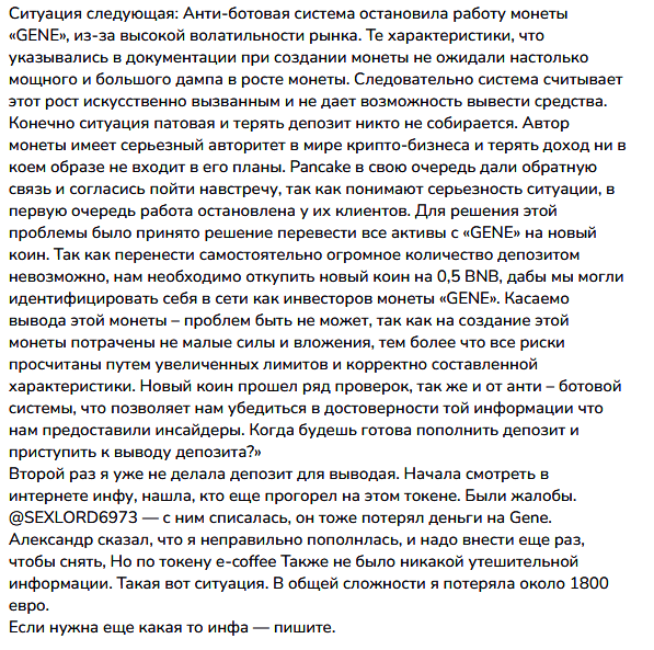 Александр Райковский отзывы