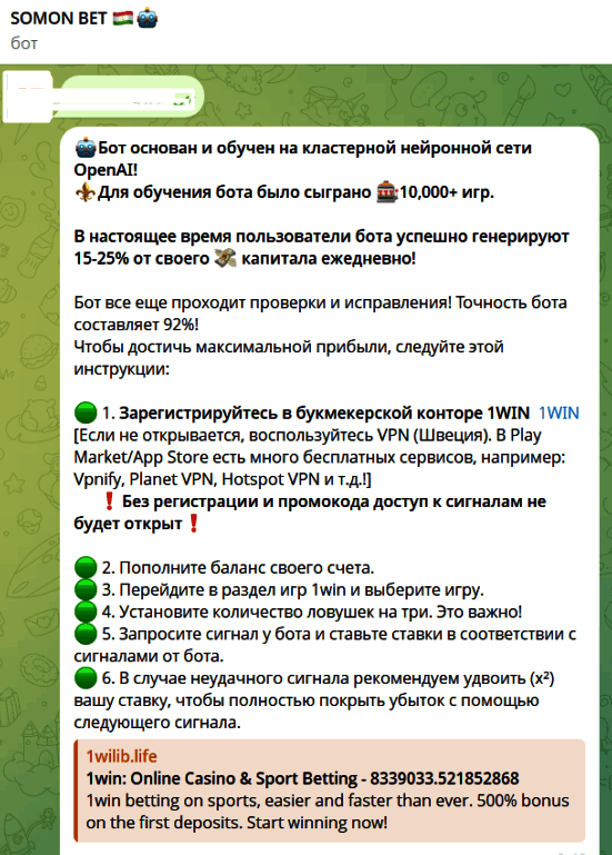 Бесплатные сигналы от "SOMON BET"