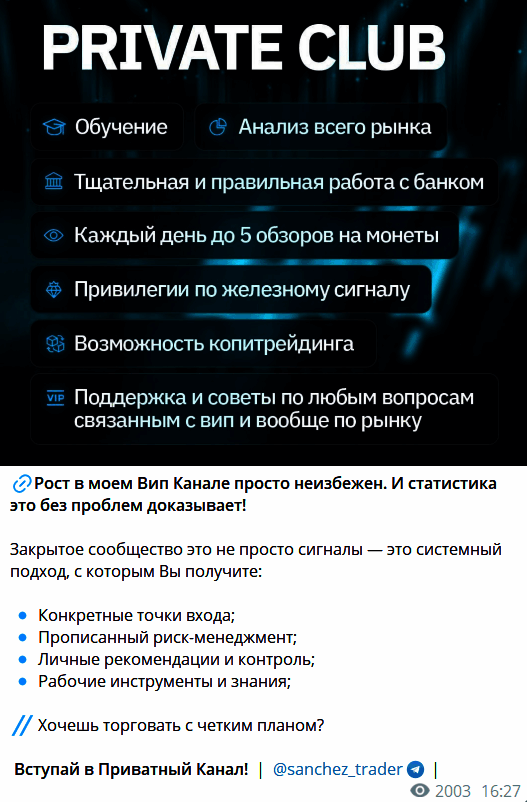 “ЦИФРОВАЯ ДИНАСТИЯ ALEX SANCHEZ”