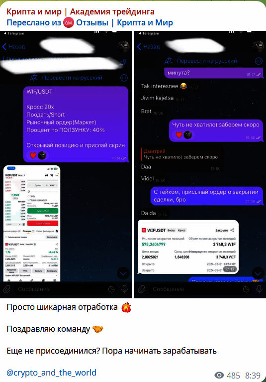 Предложение трейдера @crypto_and_the_world