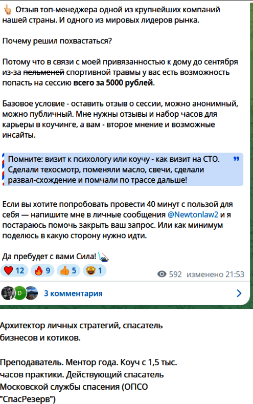 Коуч Сила Головатый