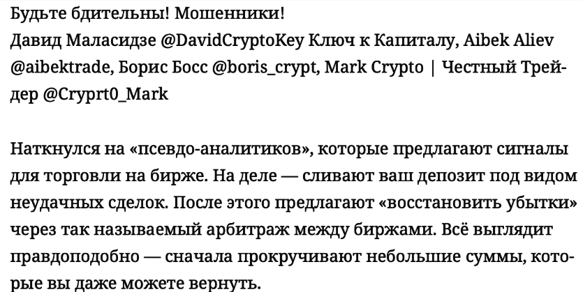 Телеграмм “Ключ к капиталу” отзывы