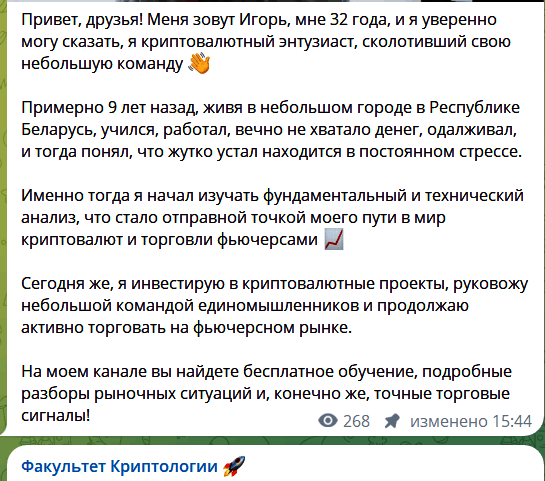 Заработок с “Факультет Криптологии”