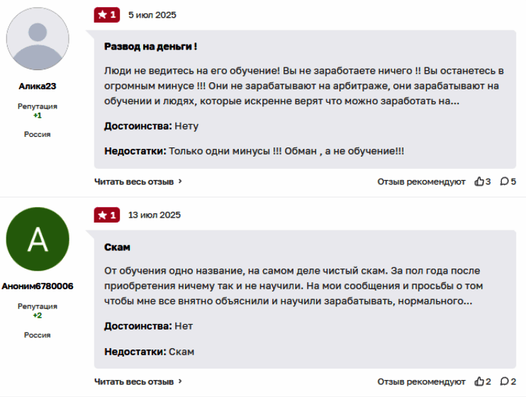 “Крипто Арбитраж” Лев Ефремов отзывы клиентов