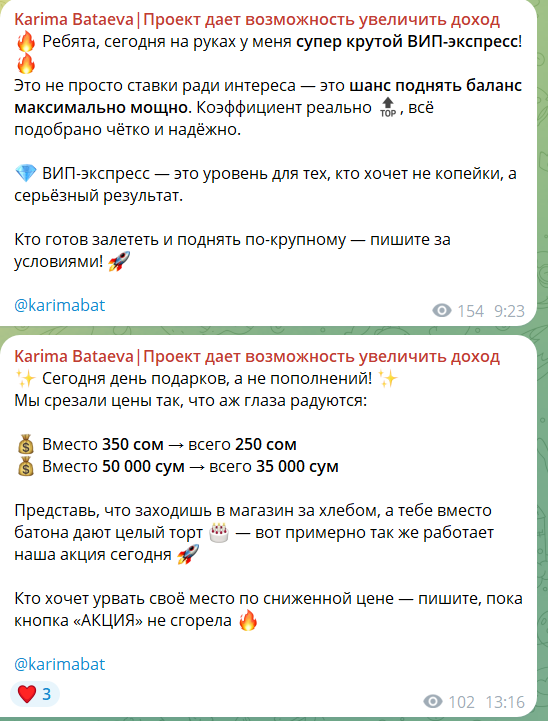 ВИП экспрессы “Karima Bataeva Карима Батаева”