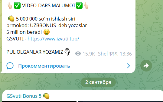 Схема от “GSvuti Bonus 5”
