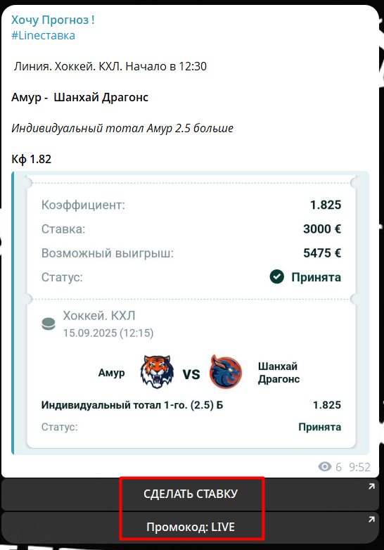Бесплатные ставки “Хочу прогноз”