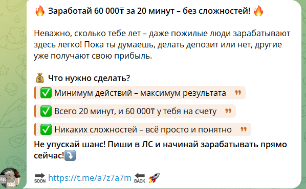 Условия заработка “KAZAKH RAZDAET”