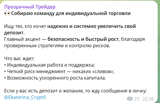 Индивидуальная торговля с “Прозрачный трейдер”