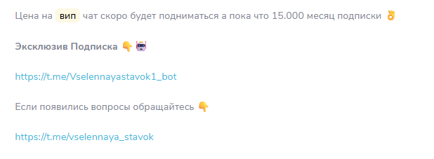 ВИП чат @vselennaya_stavok