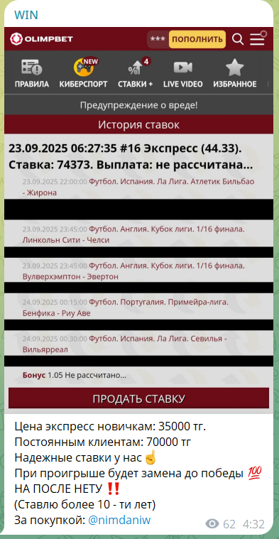 Футбольный экспресс “Medet Win”