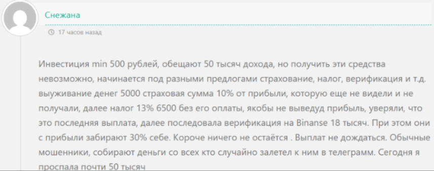 Виктория “Инвест Клуб Доход сегодня” отзывы
