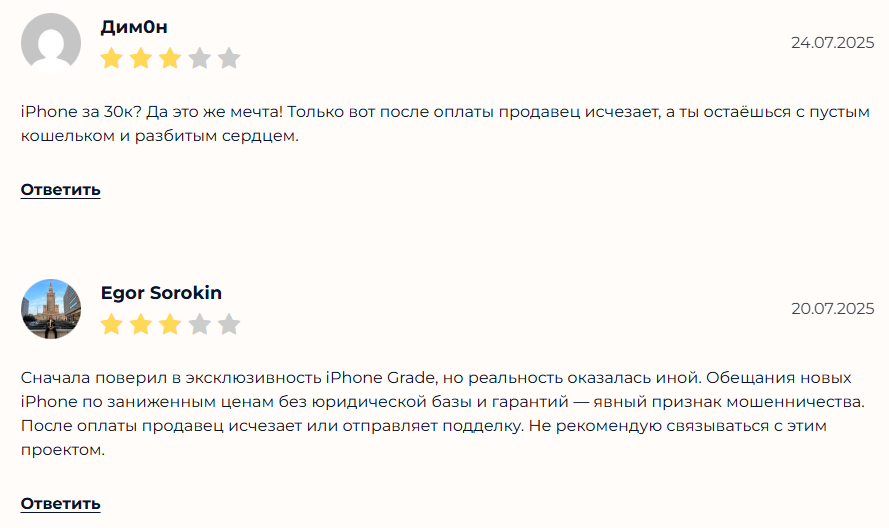 “Айфон Град IPhone Grade” отзывы