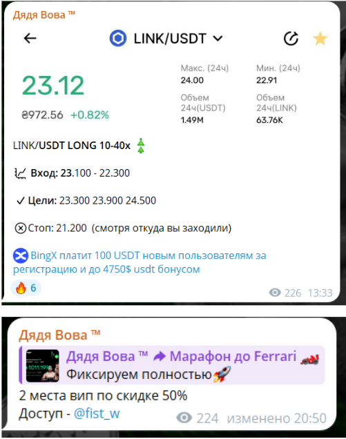 Предложения трейдера @vova_trade