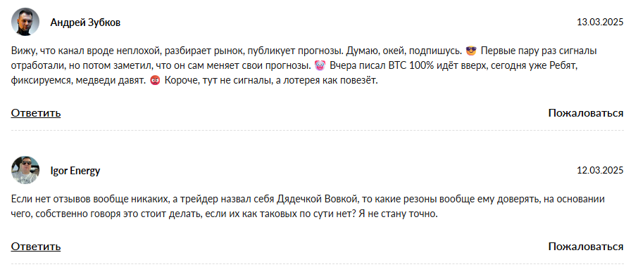 Канал телеграмм “Дядя Вова” отзывы