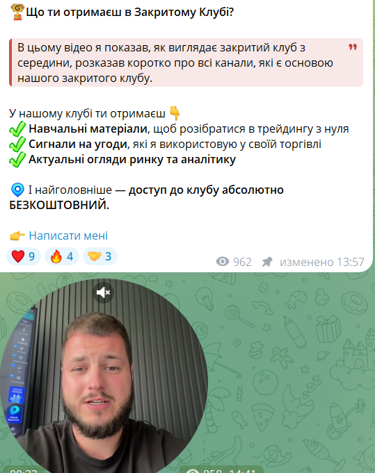 О закрытом клубе “Roman Trade”