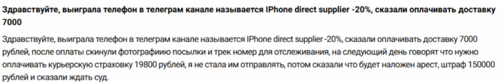 Бесплатные розыгрыши “Айфон директ”