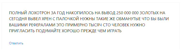 Телеграмм игра “GoldenMines” отзывы