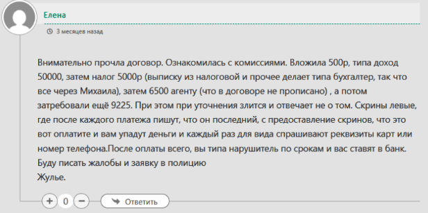 “Первый по заработку Деньги народу” отзывы