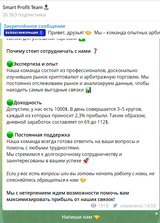 Торговые связкии “Smart Profit Team”