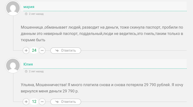 “Финансовый резерв Инвестиции” отзывы об Ульяне
