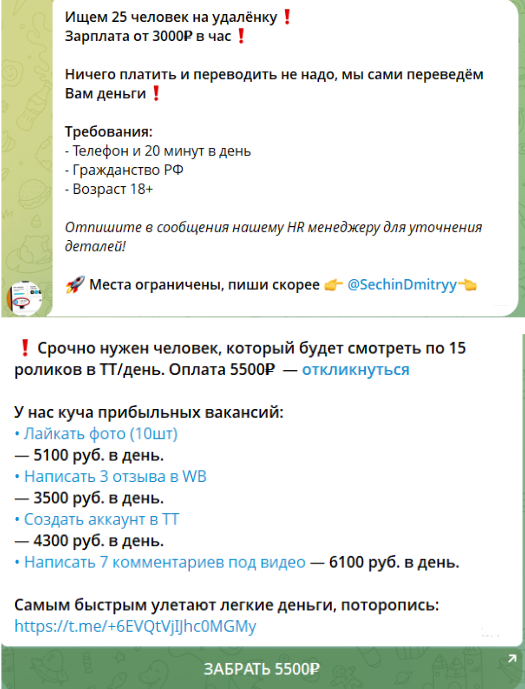 Телеграмм бот “Твой последний шанс”