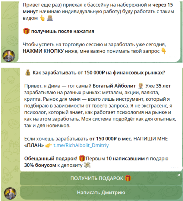 Доход на “Богатый папа Финансовый Разгон”