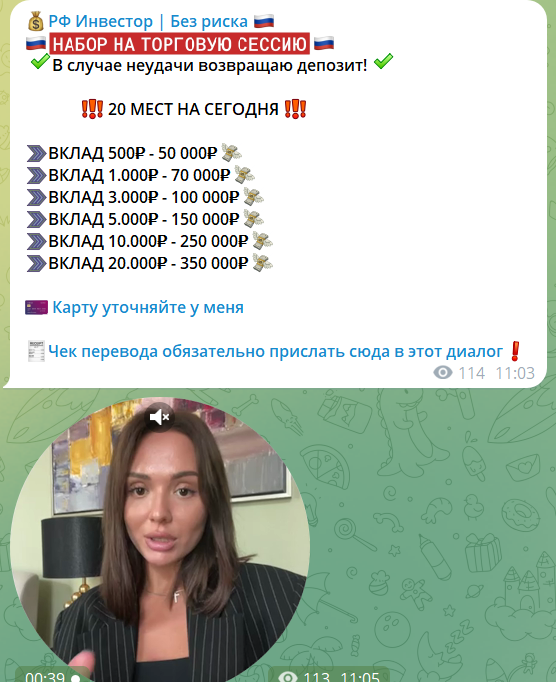 Раскрутка депозита @uIuanaInv_bot