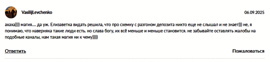 “Миллион за неделю Магия инвестиций” отзывы