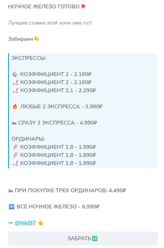 Канал “ОШИБКА БУКА” телеграм