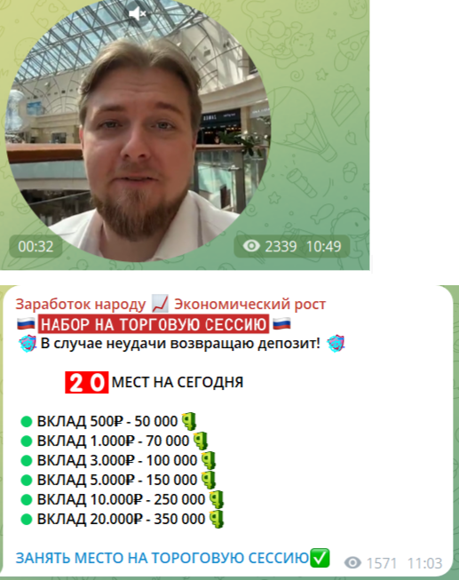 “Заработок народу Экономический рост” в телеграмме