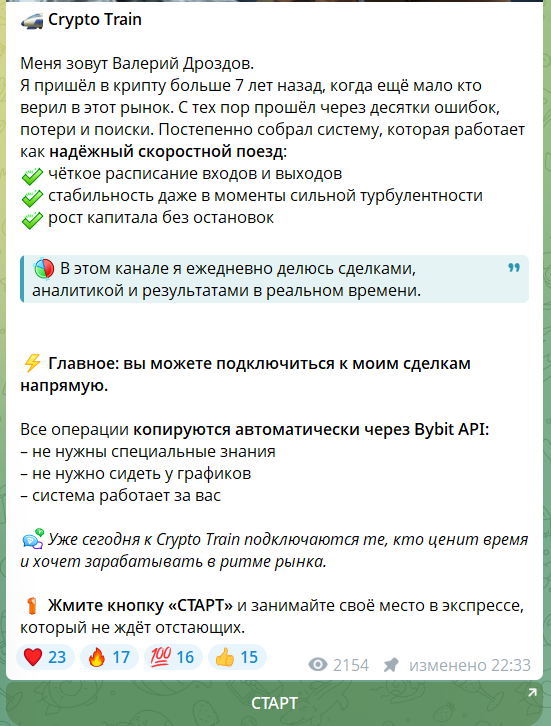 Услуги трейдера Валерий Дроздов