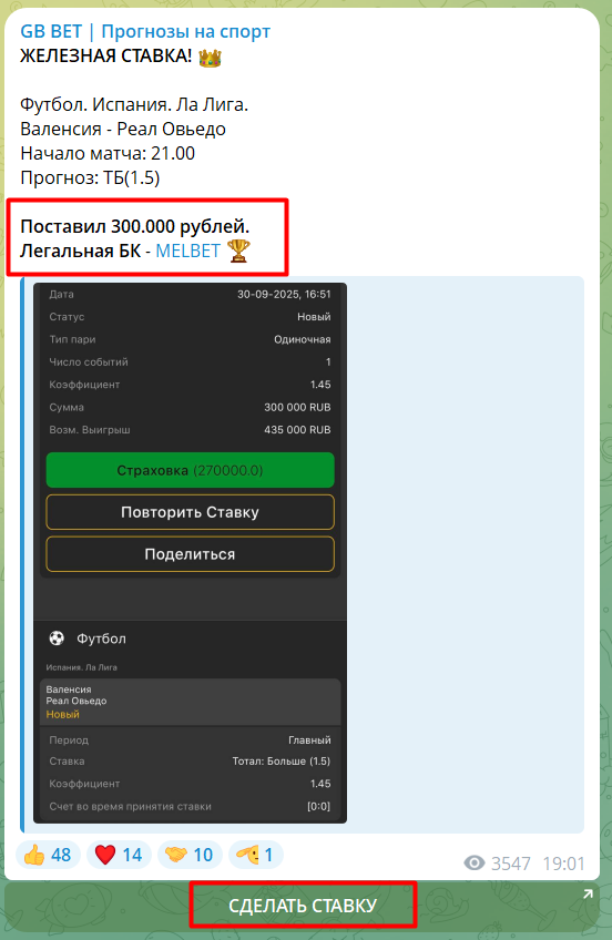 Прогнозы “GB BET” Дмитрий Гордеев