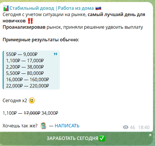 Пример раскрутки счета от Ивана