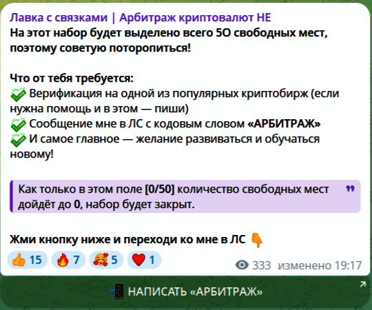 Арбитраж криптовалют Ваня Дранищев