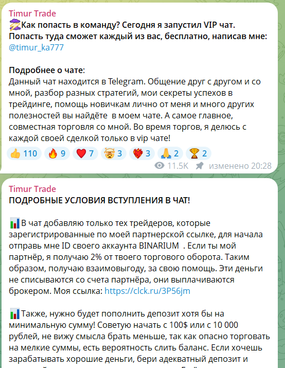 Вступление в чат @timur_ka777