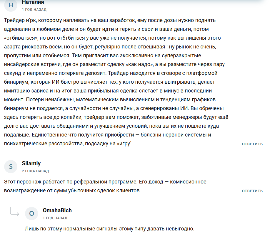 “Тимур трейд Timur Trade” отзывы