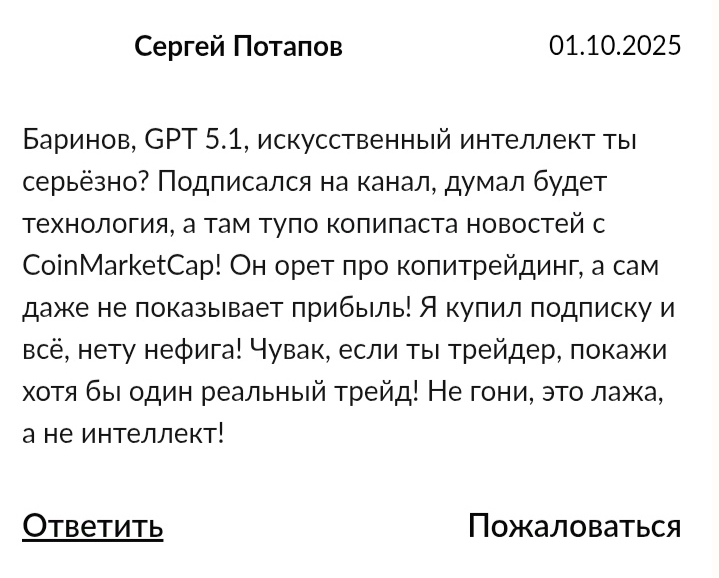 “Смарт Трейдинг Дмитрий Баринов” отзывы