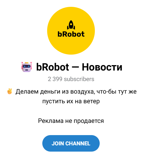 Канал телеграмм “Brobot Бробот новости”