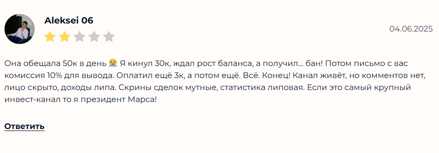 “Стабильный доход Экономическая стратегия” отзывы