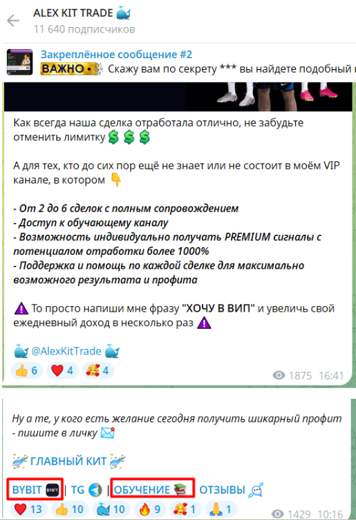 Обучение и VIP “ALEX KIT TRADE”