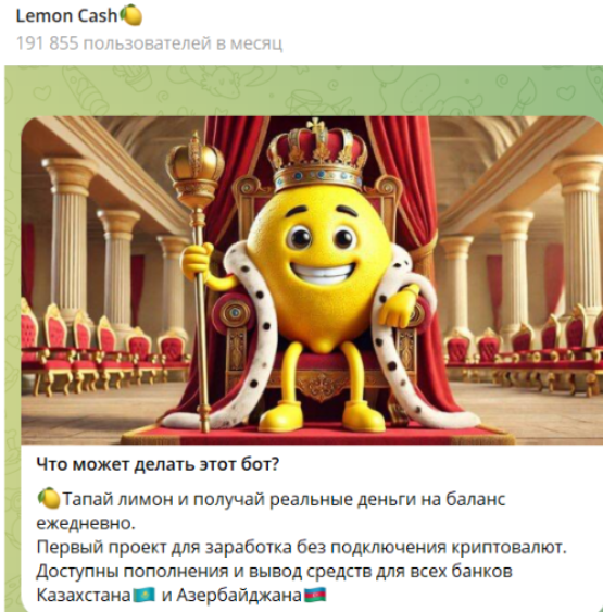 Тапалка “Lemon Cash”