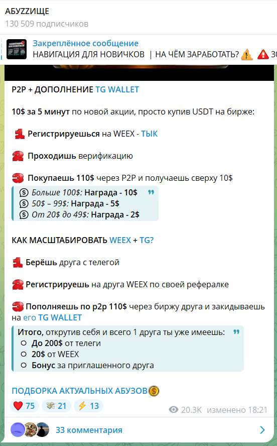 Схемы от “Абузище”