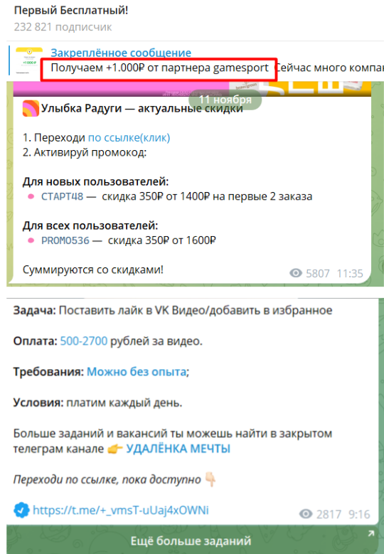 Рекомендации и советы на “Первый Бесплатный”