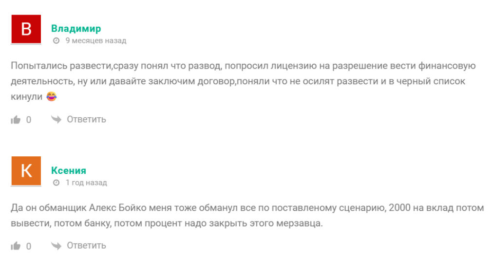 “Работа с Алексом Торговый клуб” отзывы