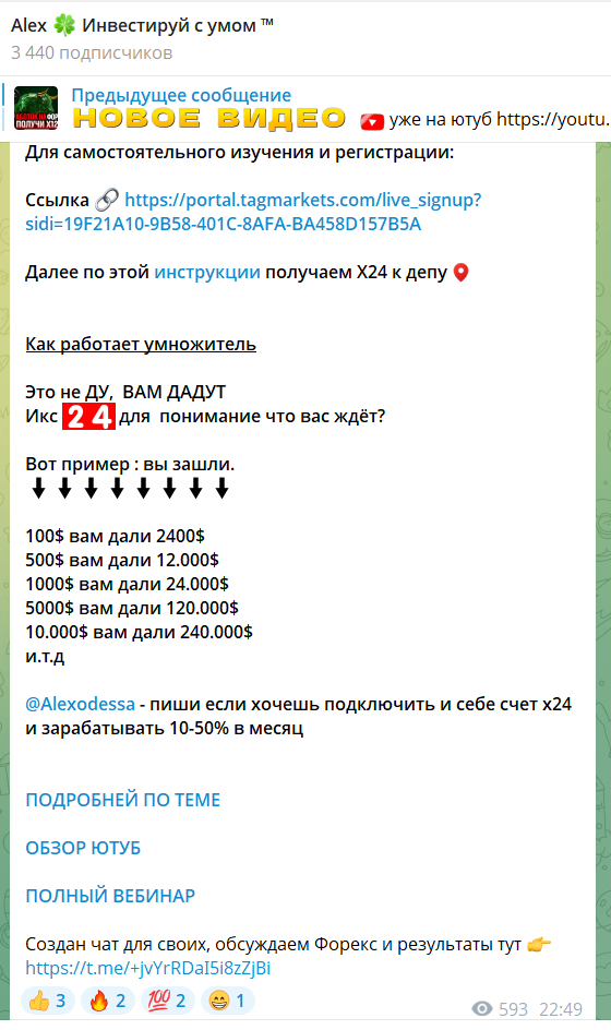 Предложение о сотрудничестве @Alexodessa