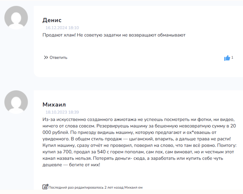 “АСП Авто Автомобили с пробегом” отзывы