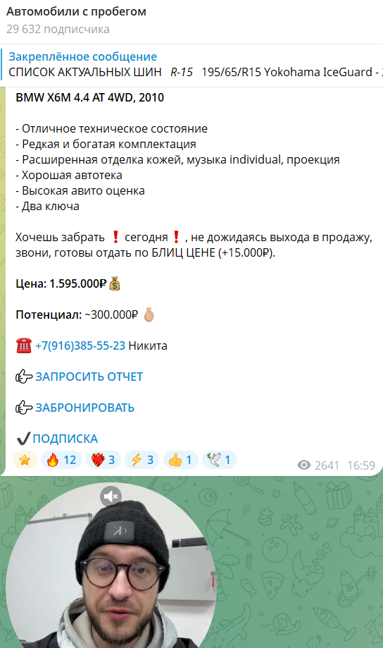 Автомобили “ASP Avto” в телеграмме