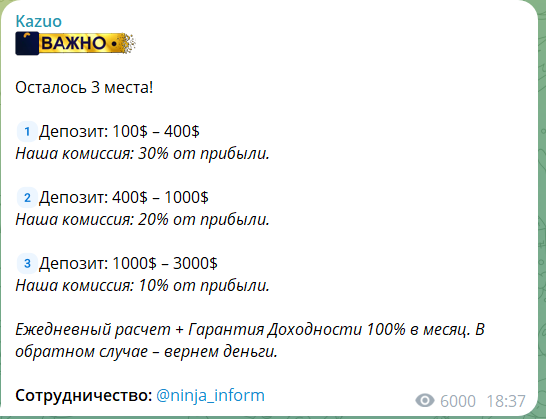 Условия заработка “Kazuo” в телеграмме