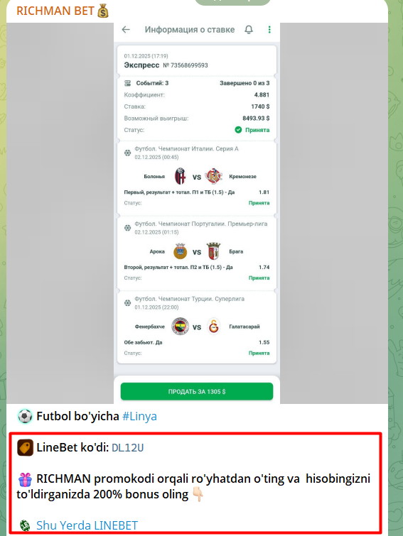 Ставки на футбол “RICHMAN BET”